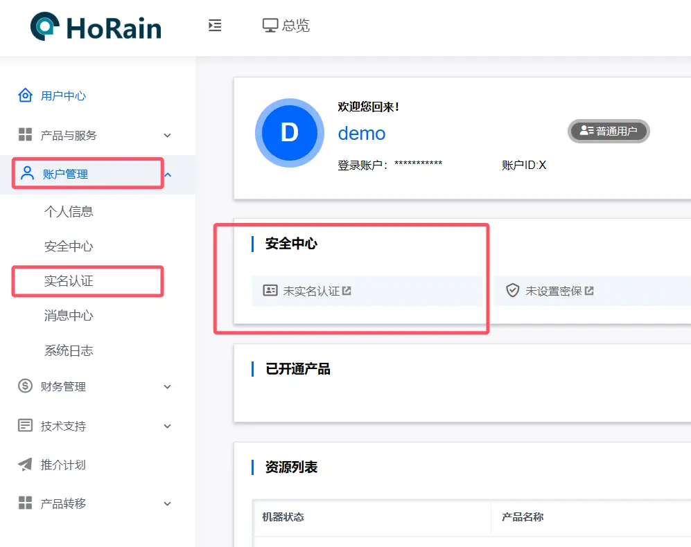 进入认证页面